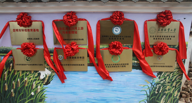 2019年5月22日，昆明市教育基地校企合作揭牌儀式