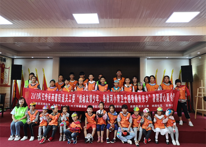 感受最美家鄉(xiāng)，保護(hù)家鄉(xiāng)環(huán)境—“悅動(dòng)友鄰少年，爭做河小青衛(wèi)士感受最美家鄉(xiāng)”暑期愛心夏令營