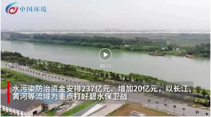 537億元投向大氣和水污染防治，2022年中央和地方預(yù)算草案發(fā)布