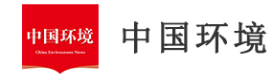 南通率先出臺生態(tài)環(huán)境損害懲罰性賠償《意見》，適用范圍明確，金額計算具體，基層好操作